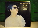 Om Kalsoum ?– ??????? Al Atlal ' LP VG++ / N.MINT  SPAIN PRESS