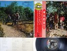 CREEDENCE CLEARWATER REVIVAL GREEN RIVER LIBERTY LP-8816 JAPAN OBI Vinyl LP