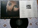 SINEAD O CONNOR I DO NOT WANT RARE ORIGINAL EX YUGOSLAV 1ST PRESS 1990 EX/NM-/EX