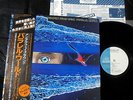 FAR EAST FAMILY BAND PARALLEL WORLD RARE TOP JAPAN PROG LP SCHULZE FAR OUT