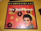 Elvis Presley - Elvis Golden Records - Taiwan 10 LP Box Set - Rare? Unusual [B]