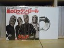 DAMNED - Neat neat neat / Japan PS 7