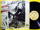 GEORGE ROMANOS / VANGELIS - RARE GREEK 1968 ORIGINAL 1st PRESS PSYCH LP POKORA