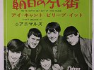 ANIMALS: We've Gotta Get Out Of This Place / I Can't Believe It 45 (Japan red v