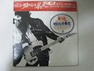 Bruce Springsteen - Born To Run / JAPAN LP / with ULTRA rare sticker