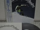 Love Unlimited Orchestra My Sweet Summer Suite Japan LP King GP 465 Insert Obi