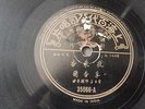 Shanghai Pathe chinese 78rpm Li Xiang Lan ??? ??? 35866