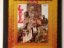 LOVE - Da Capo - ELEKTRA '67 Original UK