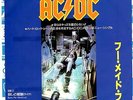 AC/DC - WHO MADE WHO / GUNS FOR HIRE (LIVE) - VERY RARE JAPAN HEAVY METAL 45' PS