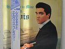LP ELVIS PRESLEY / HIS HAND IN MINE / PROMOTION SAMPLE VINYL / JAPAN 1985 /