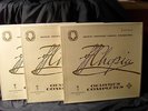F. Chopin - Gesamtwerk/Oeuvres Completes   3 Boxen à 5 LPs