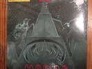 Magma - Udu Wudu LP US original SEALED with Hype Sticker Prog Psych