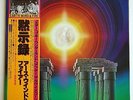EARTH WIND & FIRE I AM Japan Mastersound LP Audiofile 1979 Disco Funk Soul 