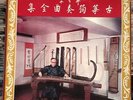PROFESSOR TSAI-PING LIANG Music of Cheng 3 LP set vinyl