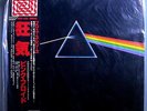 PINK FLOYD DARK SIDE INSANELY RARE SEALED TOSHIBA PRO-USE SUPER- AUDIOPHILE LP