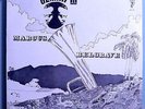 MARCUS BELGRAVE+WENDELL HARRISON GEMINI II INSANELY RARE SEALED ORIG'74 TRIBE LP