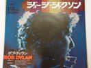 George Jackson Bob Dylan 7