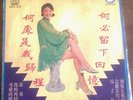 TERESA TENG 1967 LP YEU JOW CHINESE POP GARAGE BEAT AWK-048 ????????? ??????