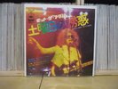 MOTT THE HOOPLE - Roll away the stone / Japan PS 7