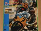 QUEEN/ROGER TAYLOR Man On Fire - RARE 1984 JAPAN 7