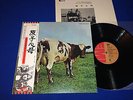 PINK FLOYD ATOM HEART Japan 1974 Audiophile Press Obi Insert Archive TOP MINT-