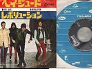 The Beatles - Hey Jude - Japan