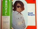 KIYOSHI HASEGAWA LP Japan 1973 Vertigo Swirl Acid Folk Psych