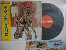 ANIME- TECHNOPOLICE 21C O.S.T. LP Vinyl JAPAN VICTOR JBX-25006 W/ OBI