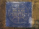 Big Country In a Broken Promise Land 45 7