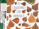 IL GIARDINO DEI SEMPLICI-S/T-JAPAN ISSUE +OBI