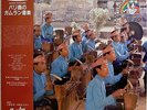 GAMELAN MUSIC OF BALI / INDONESIA / BARCLAY / KING JAPAN OBI