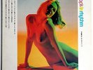 TAKESHI INOMATA Pops In Rhythm LP Japan Funk Drum Breaks Cheesecake Sexy Nude ?