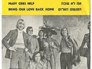 LIONS OF JUDA  Jahn Teigen MARY CRIES HELP BEAT PSYCH ISRAELI 7