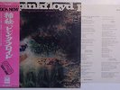 Pink Floyd Saucerful of secrets Japan edition w. obi