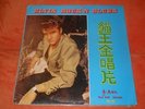 ELVIS PRESLEY  ONE ON THE FIRST LP PRINTED IN ASIA KOREA KOREAN THAI