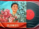V/A NORTH KOREAN PATRIOTIC 1975 KIM IL SUNG KOREA 33RPM LP 10“ 66094 N/MINT