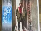 THE WHO QUADROPHENIA JAPAN 2LP HIGH NUMBERS JAMES BROWN RONETTES CRYSTALS