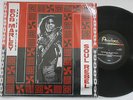 Bob Marley & The Wailers - Soul Rebel. Rare Mexican LP N/Mint