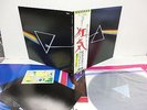 PINK FLOYD Dark Side of The Moon LP JAPAN EOP-80778 W/ OBI POSTER CARD BOOKLET