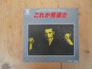 7 INCH SINGLE ALICE COOPER CLONES (WE'RE ALL) JAPAN PROMO