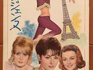 RARE LIVRET JAPON JOHNNY HALLYDAY SYLVIE VARTAN Les Parisiennes 20 pages JAPAN