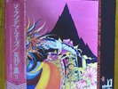 JAPAN QUADROPHONIC 2LP   MOUNTAIN / TWIN PEAKS   Cream Free Shipping