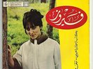 Fairuz Mega RARE '64 UK 1st Press 45 EP Bektob Esmak LSN? Lebanon Rahbani Bros