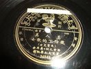 CHINESE 78 RPM-  PATHE 34848 - LIFE OF SING SONG GIRL - LISTEN