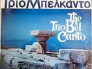 THE TRIO BEL CANTO SEALED GRS 334 1970 Greek WORLD MUSIC 12