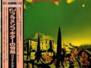 PACO DE LUCIA / ALMORAIMA JAPAN AUDIOPHILE LP