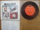 THE WHO Won't Get Fooled Again +4 JAPAN 33 EP KP 2014 $4 Shipping
