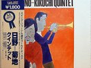 HINO = KIKUCHI QUINTET / TACT JAZZ / JAPAN