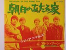 ANIMALS: The House Of The Rising Sun / Boom Boom 45 (Japan black vinyl, M- PS i