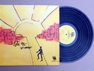 GOD UNLIMITED: Ride On LP on GIA Xian youth rock psych hear